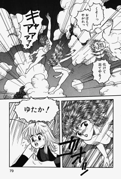 Page 82 of ReYui Vol.2