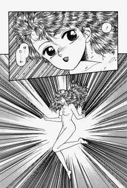 Page 83 of ReYui Vol.2