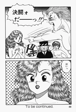 Page 91 of ReYui Vol.2