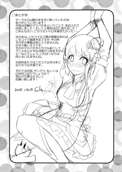 Page 25 of Futari no MagicParty