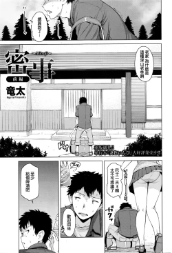 Page 1 of Mitsuji