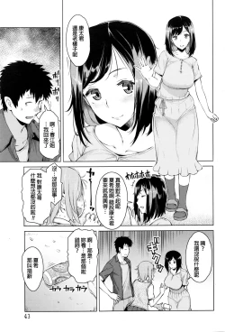 Page 3 of Mitsuji
