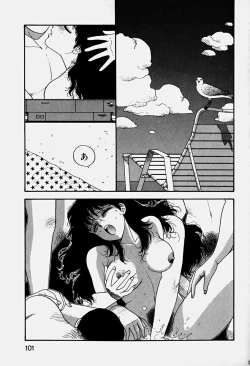 Page 104 of ReYui Vol.3