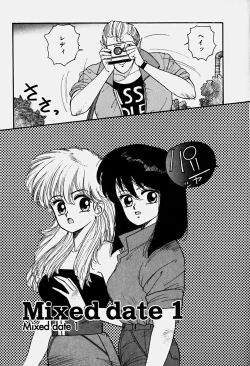 Page 112 of ReYui Vol.3