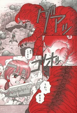 Page 12 of ReYui Vol.3