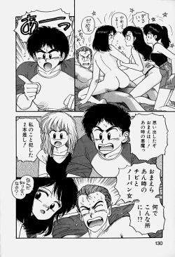 Page 133 of ReYui Vol.3