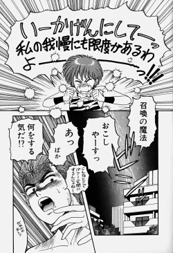 Page 136 of ReYui Vol.3