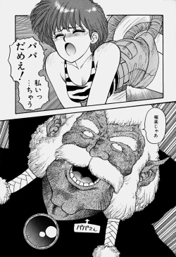 Page 143 of ReYui Vol.3