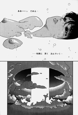 Page 173 of ReYui Vol.3