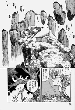 Page 19 of ReYui Vol.3