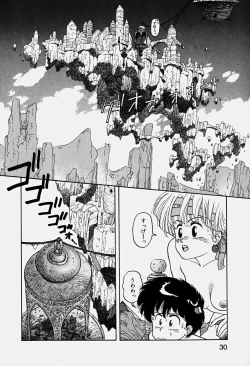 Page 33 of ReYui Vol.3