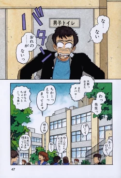 Page 50 of ReYui Vol.3