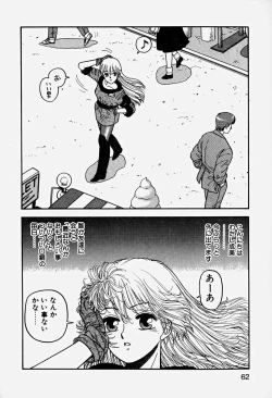 Page 65 of ReYui Vol.3