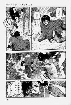 Page 84 of ReYui Vol.3