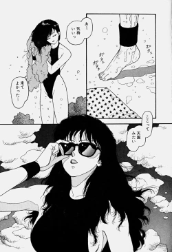 Page 98 of ReYui Vol.3