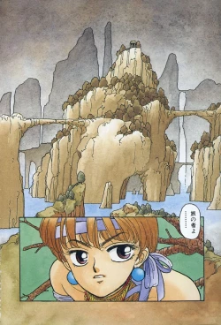 Page 9 of ReYui Vol.3