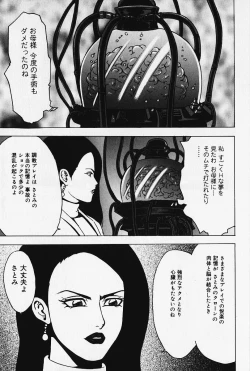 Page 122 of Kinbaku no Uzuki