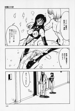 Page 142 of Kinbaku no Uzuki