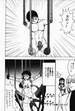 Page 143 of Kinbaku no Uzuki