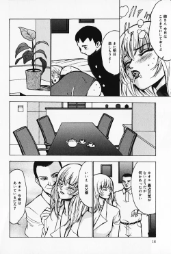 Page 17 of Kinbaku no Uzuki