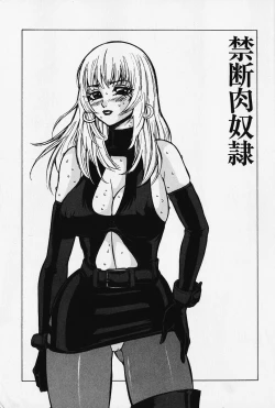 Page 4 of Kinbaku no Uzuki