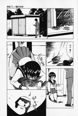 Page 52 of Kinbaku no Uzuki