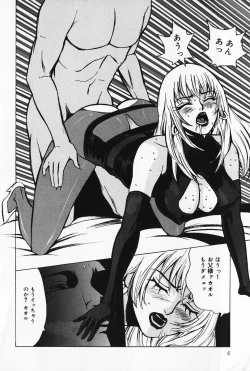 Page 5 of Kinbaku no Uzuki