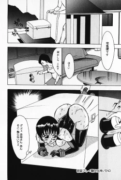 Page 63 of Kinbaku no Uzuki