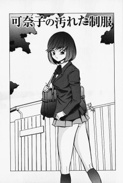 Page 64 of Kinbaku no Uzuki