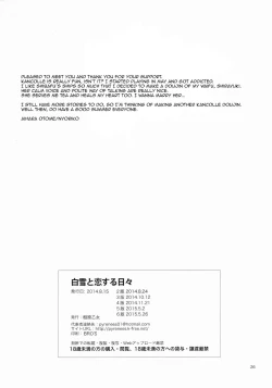 Page 25 of Shirayuki to Koi suru Hibi