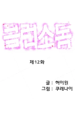 Page 184 of Club Sodom Ch.1-19