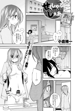 Page 1 of Sexual Share