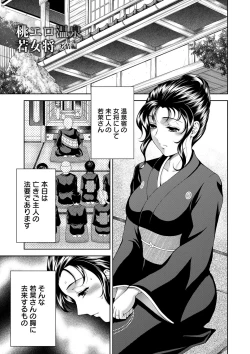 Page 150 of Bijo Nure Chijo - Chitsu ni Anata no Buchikonde
