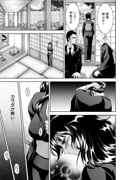 Page 152 of Bijo Nure Chijo - Chitsu ni Anata no Buchikonde