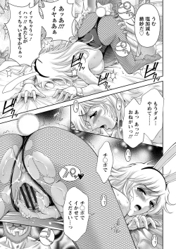 Page 38 of Bijo Nure Chijo - Chitsu ni Anata no Buchikonde