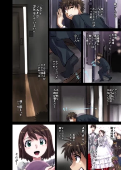Page 2 of 円網の甘い罠～新妻・紬希21歳