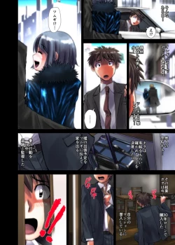 Page 4 of 円網の甘い罠～新妻・紬希21歳