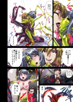 Page 6 of 円網の甘い罠～新妻・紬希21歳