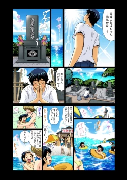 Page 106 of Gaticomi Vol.33