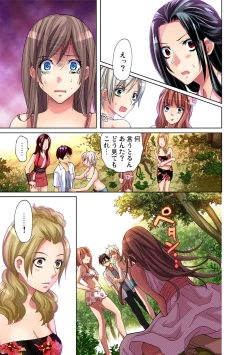 Page 13 of Gaticomi Vol.33