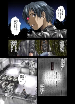 Page 13 of 従属の甘い囁き～派遣OL・彩夏25歳