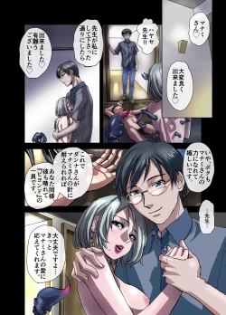 Page 10 of 常若の甘い毒～人妻・真奈美36歳