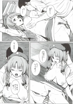 Page 14 of MASTER GIRL