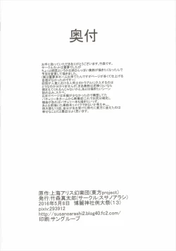 Page 23 of MASTER GIRL