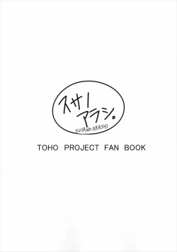 Page 24 of MASTER GIRL