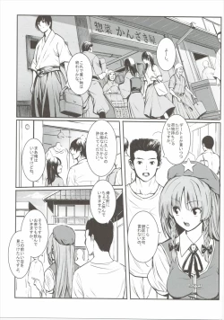 Page 2 of MASTER GIRL