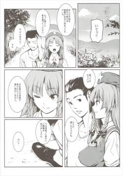 Page 7 of MASTER GIRL