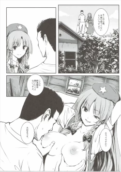 Page 8 of MASTER GIRL