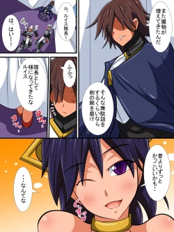 Page 55 of Osananajimi no Onna Kishi ga Oujo ni Naru Made Kouhen + Omake