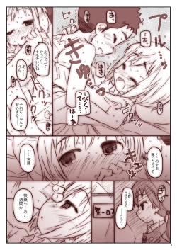 Page 11 of DOG FIGHT! dataplus